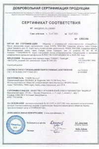 Сертификат соответствия - мансардные окна ФАКРО в Голицино